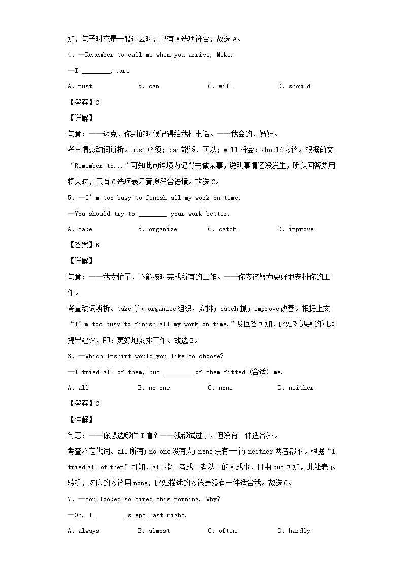 湖北省武汉市武昌区2021_2022学年八年级英语上学期期末试题02