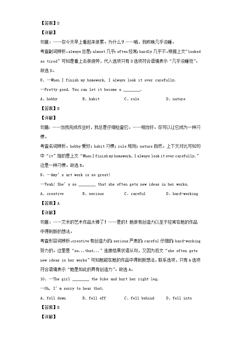 湖北省武汉市武昌区2021_2022学年八年级英语上学期期末试题03