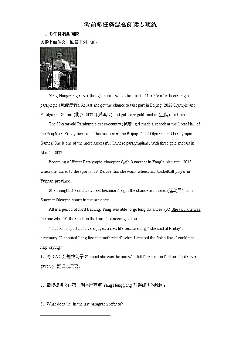 考前多任务混合阅读专项练--2022年初中英语中考备考（有答案）第1页
