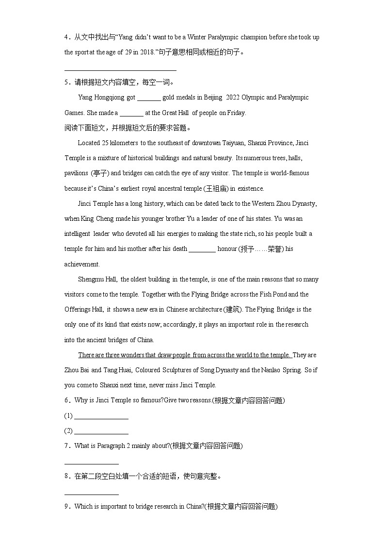 考前多任务混合阅读专项练--2022年初中英语中考备考（有答案）第2页