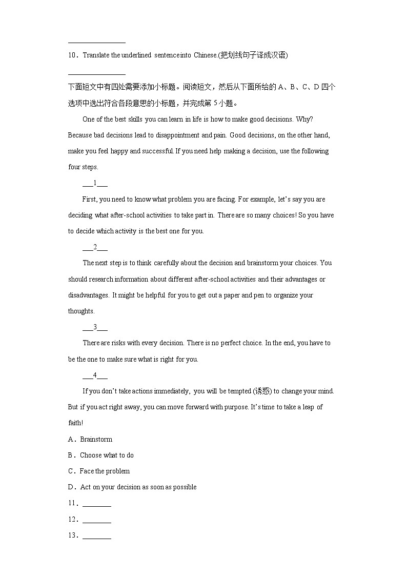 考前多任务混合阅读专项练--2022年初中英语中考备考（有答案）第3页