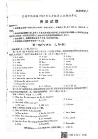 陕西省宝鸡市凤翔区2022年九年级第二次模拟考试英语试题（无答案无听力）