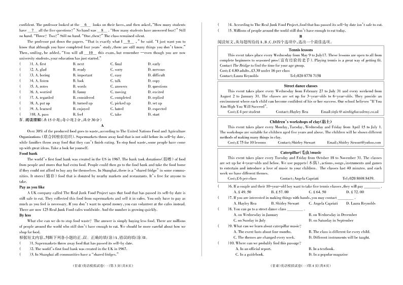 2022年甘肃省初中毕业、高中招生考试模拟试卷（一）英语试题（无答案无听力）第2页