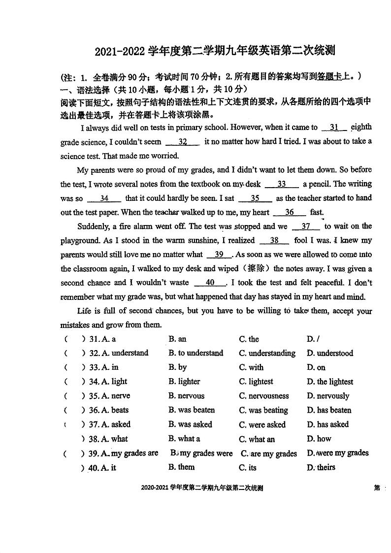 2022年广东省东莞市东莞中学初中部九年级下学期第二次统测（二模）英语试题（有答案无听力）第1页