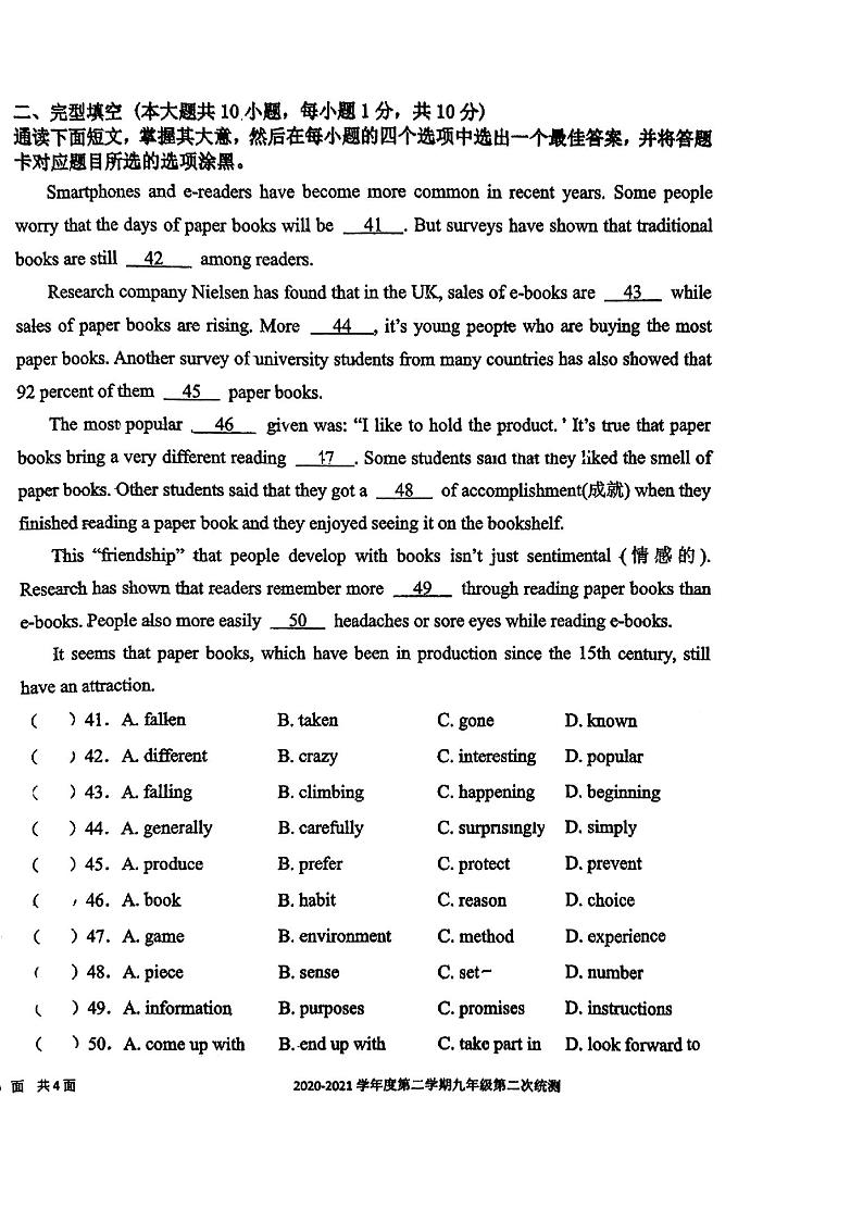 2022年广东省东莞市东莞中学初中部九年级下学期第二次统测（二模）英语试题（有答案无听力）第2页