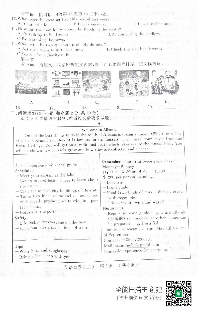 2022年河南省信阳市商城县九年级中考第二次模拟考试英语试题（无答案无听力）02