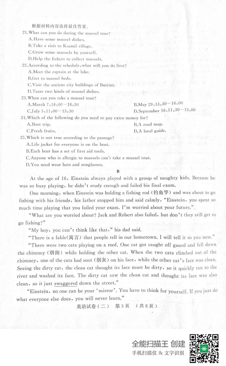 2022年河南省信阳市商城县九年级中考第二次模拟考试英语试题（无答案无听力）03