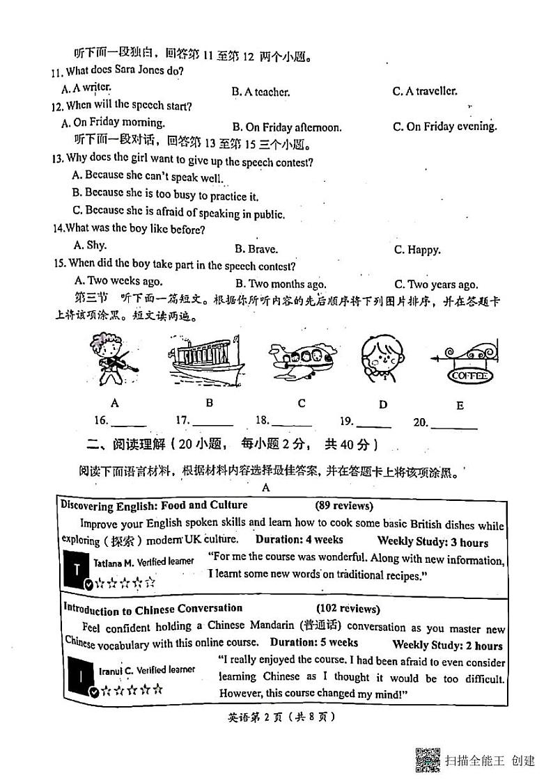 河南省洛阳市2022年中考一模英语试卷（无答案无听力）第2页