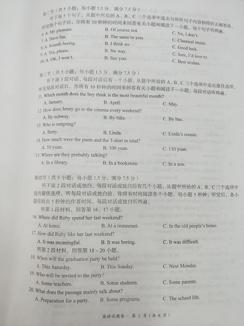 2022年云南省玉溪市初中学业水平考试模拟检测英语试题（无答案无听力）02