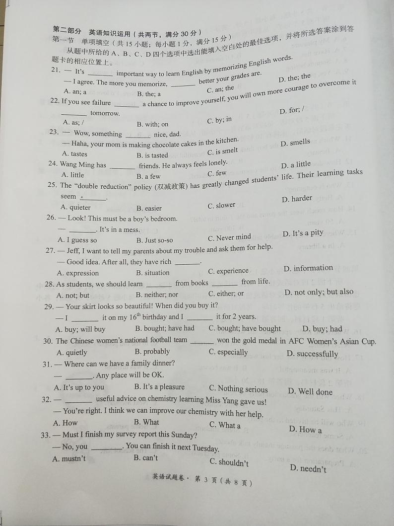 2022年云南省玉溪市初中学业水平考试模拟检测英语试题（无答案无听力）03