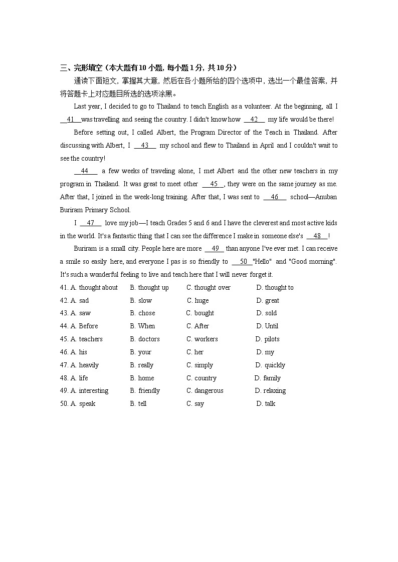 2021—2022学年春季学期八年级下册英语期末教学质量检测试题(一)（有答案）第2页