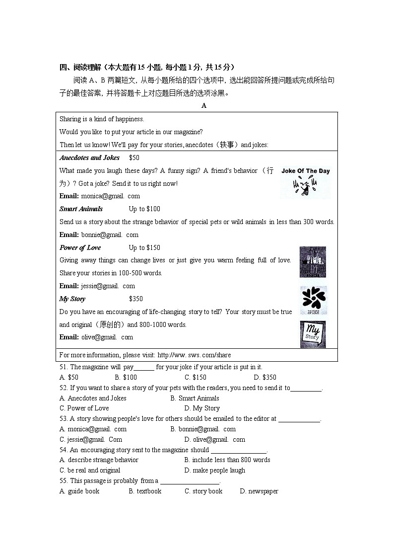 2021—2022学年春季学期八年级下册英语期末教学质量检测试题(一)（有答案）第3页