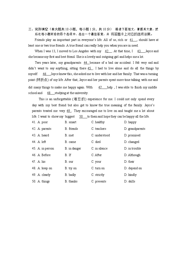 2021—2022学年春季学期八年级下册英语期末教学质量检测试题(二)（有答案）第2页