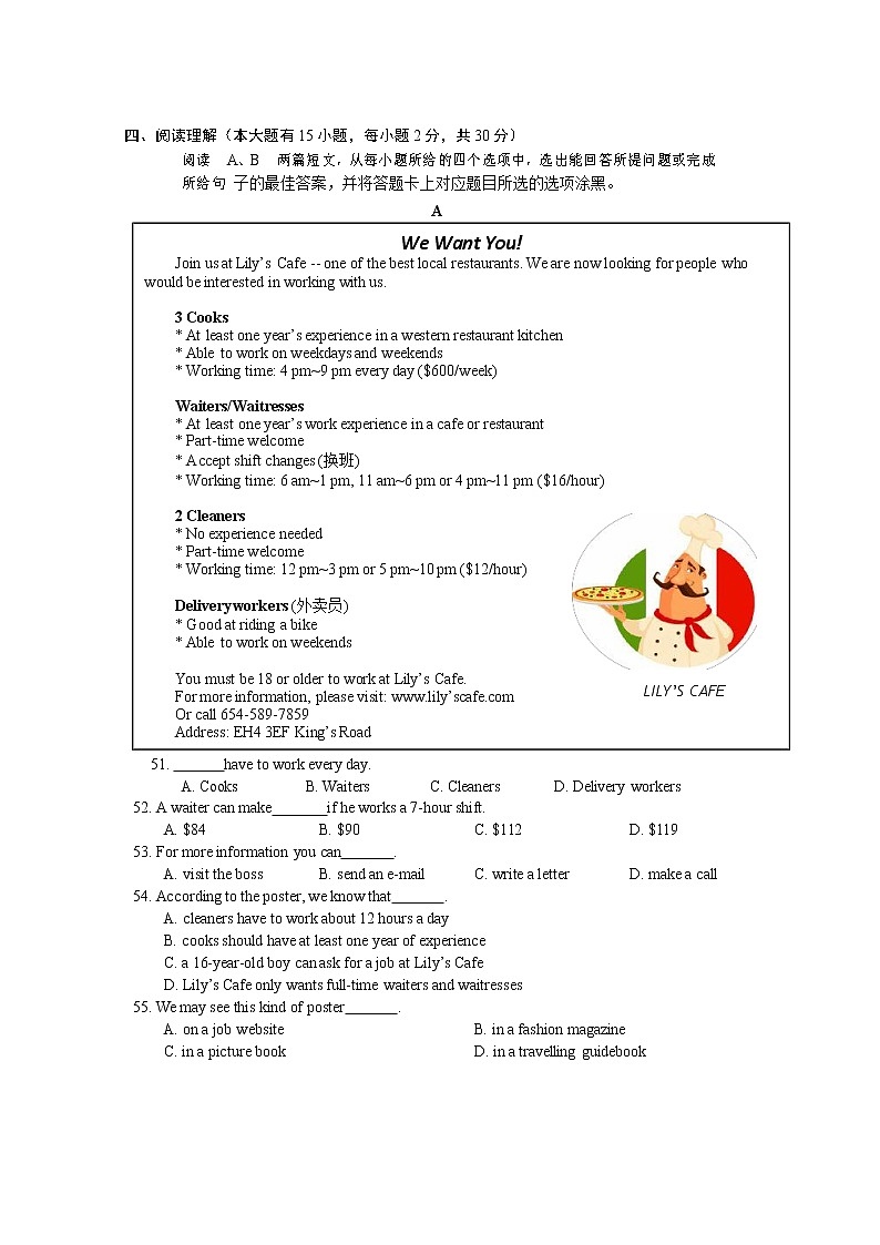 2021—2022学年春季学期八年级下册英语期末教学质量检测试题(二)（有答案）第3页