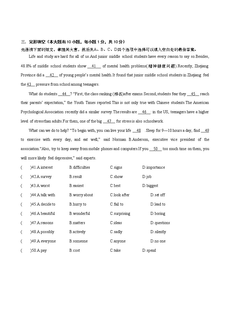 2021—2022学年春季学期八年级下册英语期末教学质量检测试题(三)（有答案）第2页