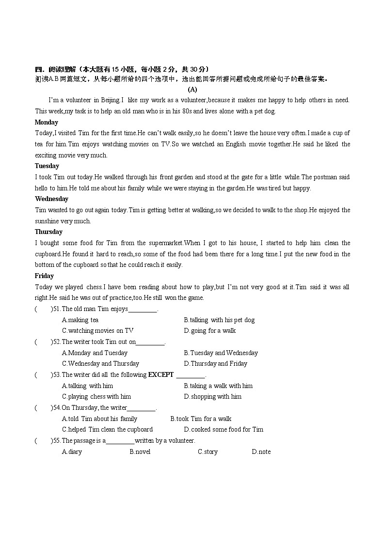 2021—2022学年春季学期八年级下册英语期末教学质量检测试题(三)（有答案）第3页
