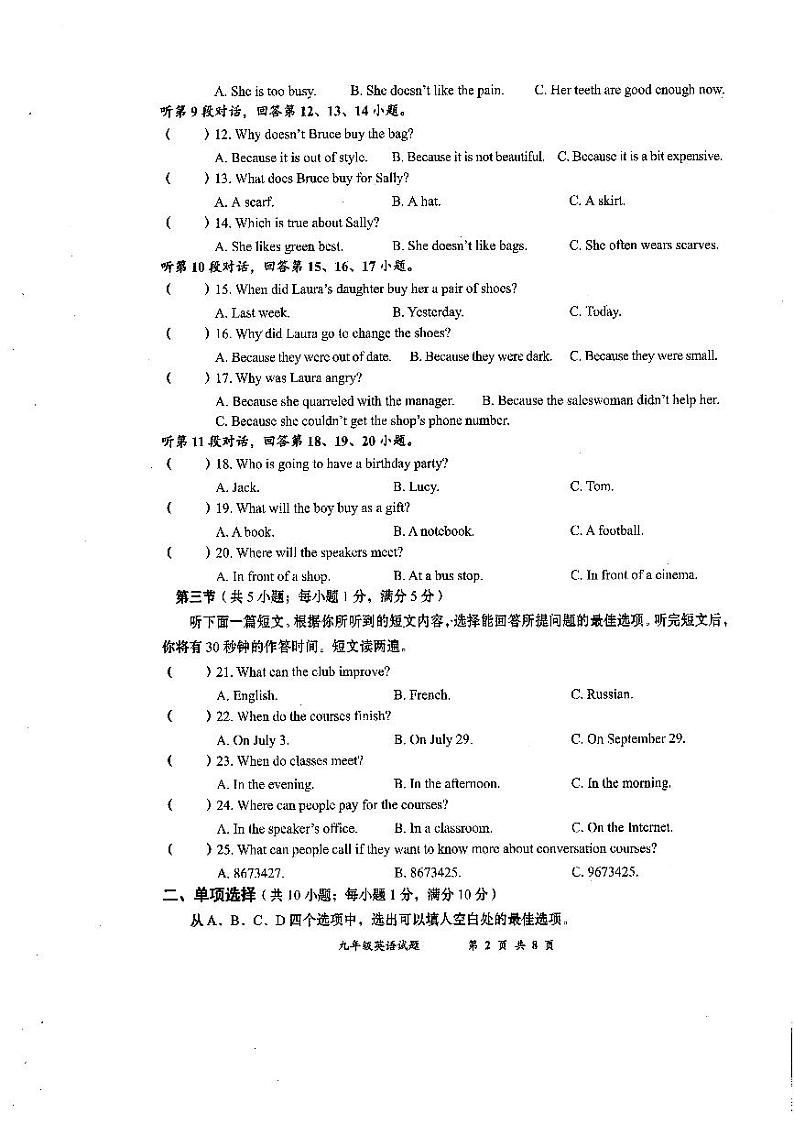 2022年春季黄冈市九年级二模考试英语（附听力材料和答案）练习题02