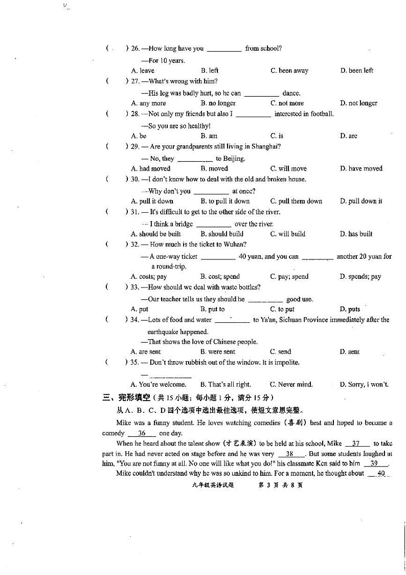 2022年春季黄冈市九年级二模考试英语（附听力材料和答案）练习题03