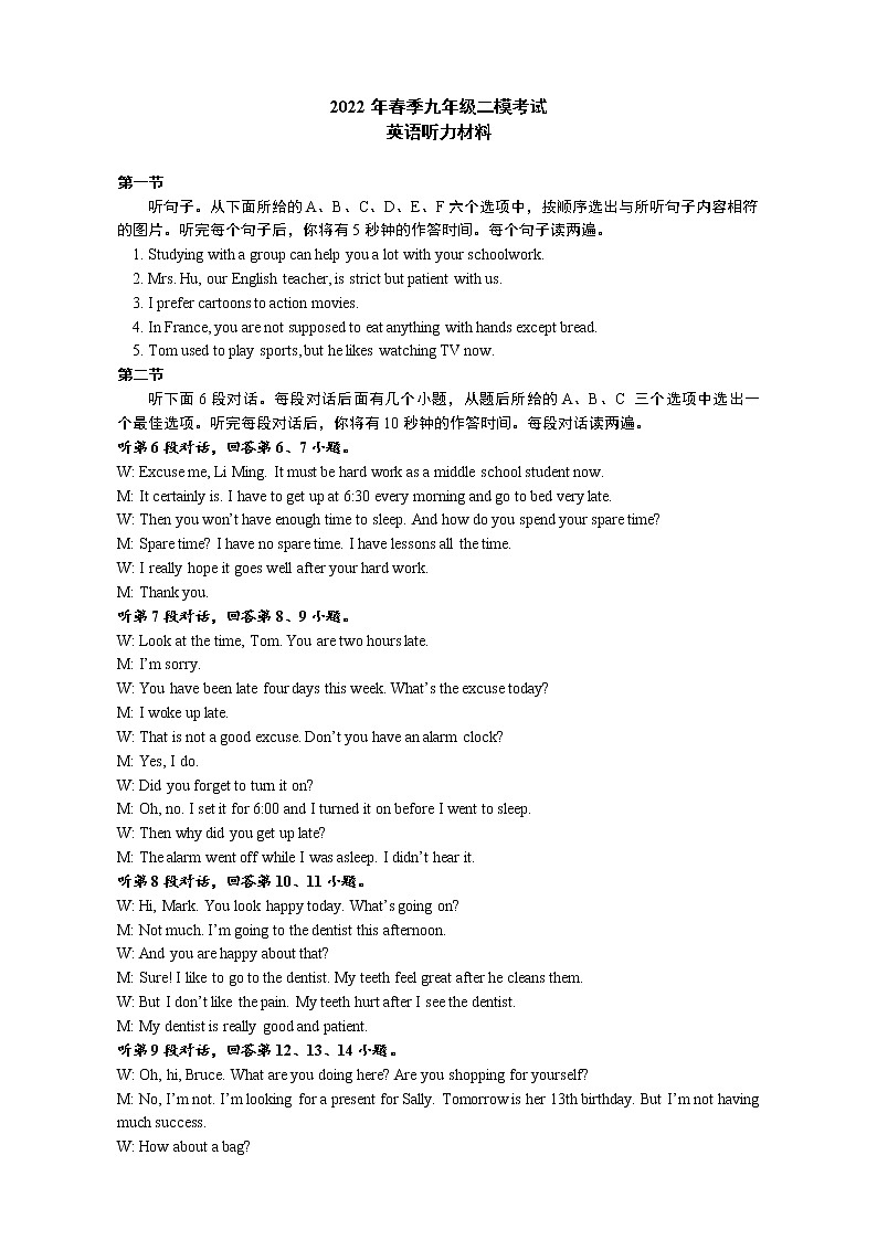2022年春季黄冈市九年级二模考试英语（附听力材料和答案）练习题01
