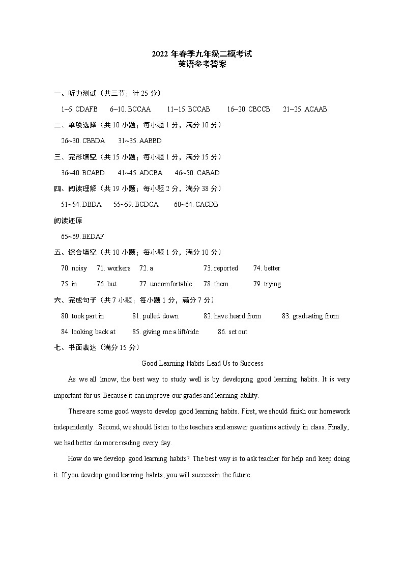 2022年春季黄冈市九年级二模考试英语（附听力材料和答案）练习题01
