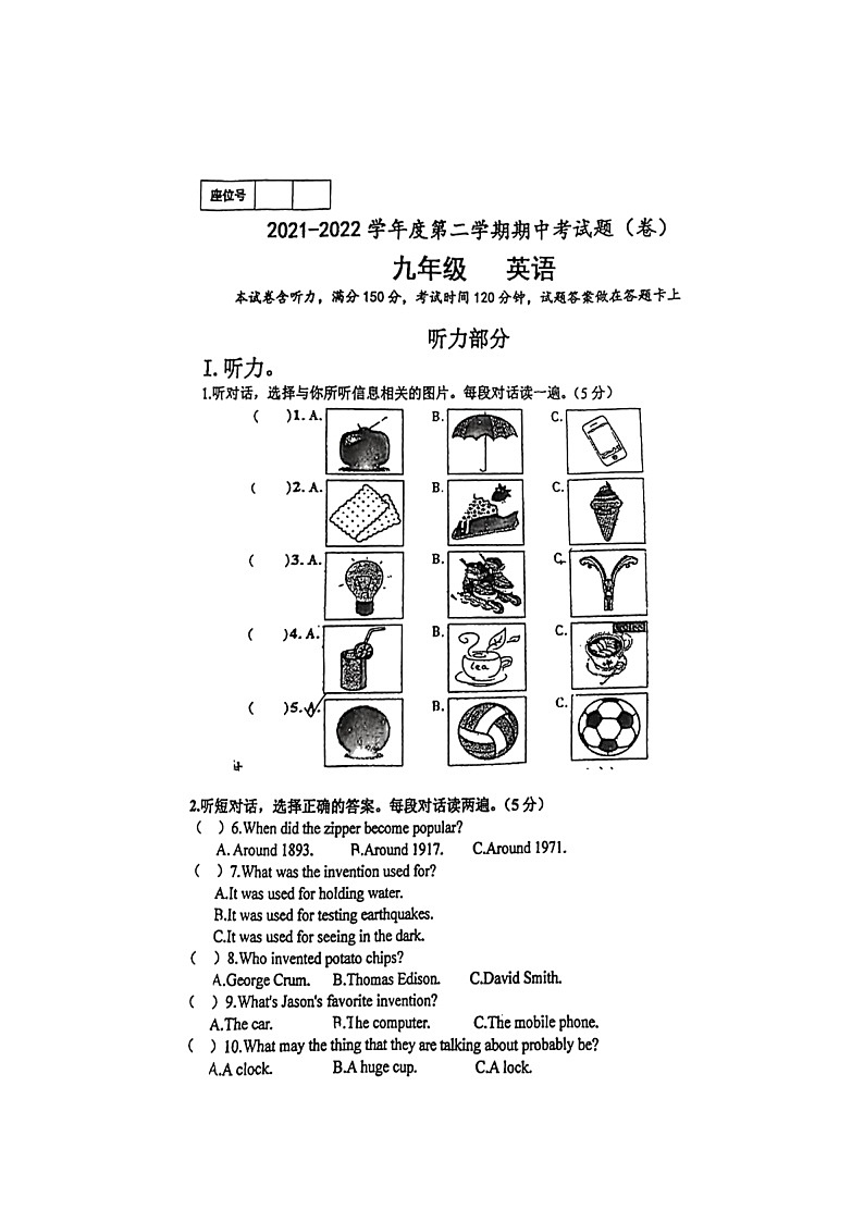 2022年甘肃省平凉市庄浪县九年级第二次模拟英语试题（无听力有答案）01