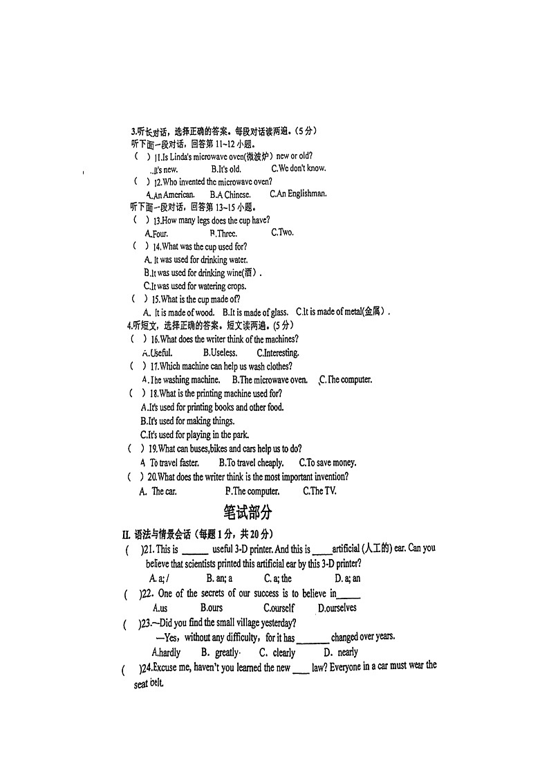 2022年甘肃省平凉市庄浪县九年级第二次模拟英语试题（无听力有答案）02