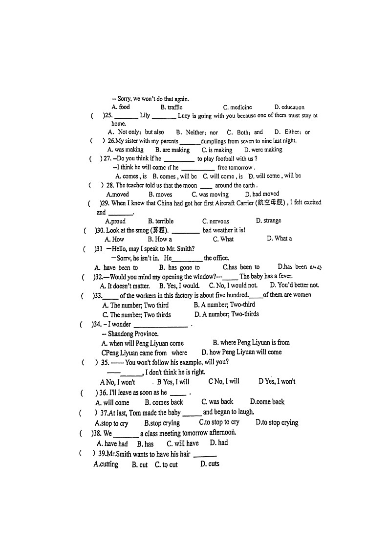 2022年甘肃省平凉市庄浪县九年级第二次模拟英语试题（无听力有答案）03