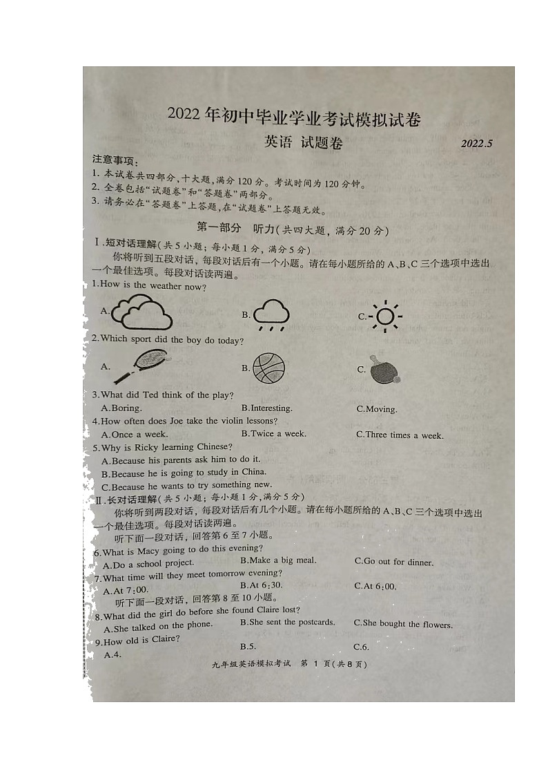 2022年安徽省合肥市瑶海区中考二模（毕业学业考试）英语试题（无听力有答案）01