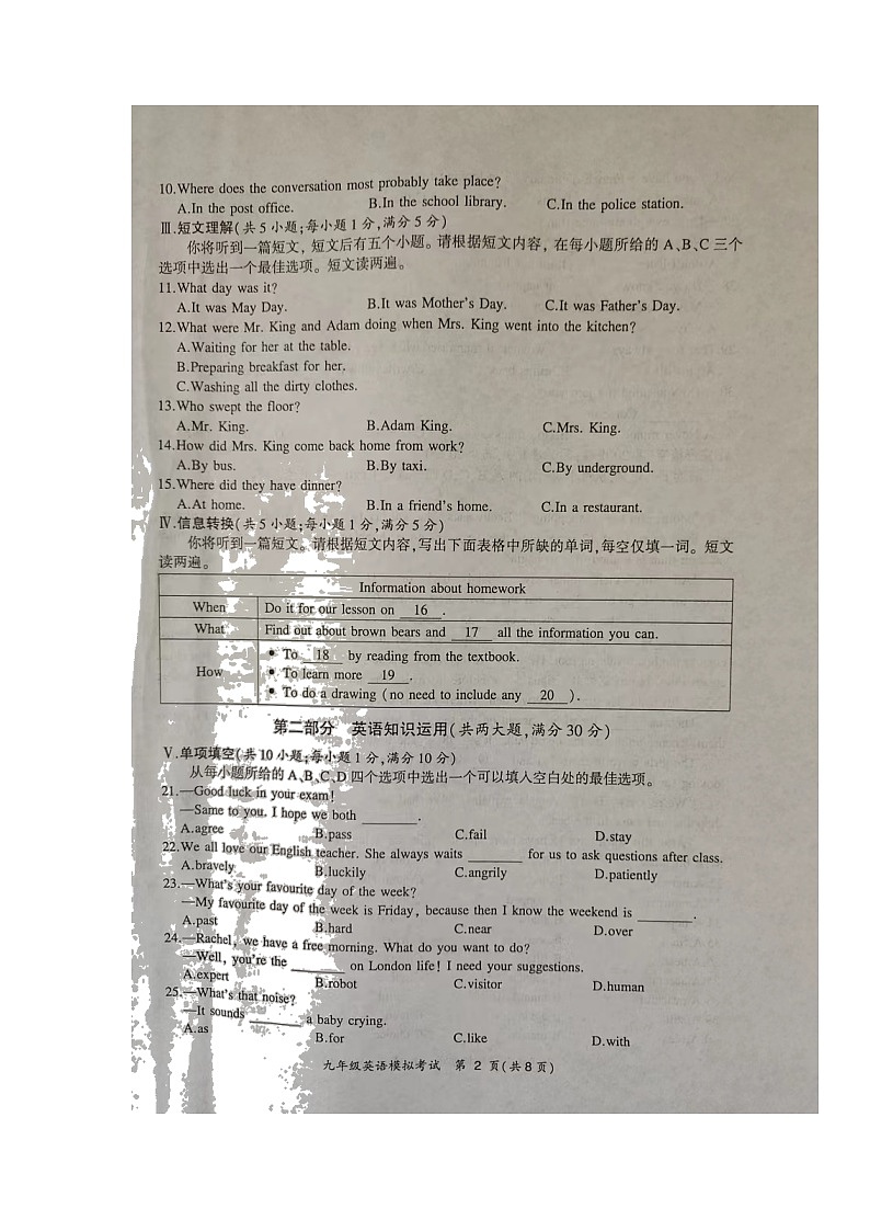 2022年安徽省合肥市瑶海区中考二模（毕业学业考试）英语试题（无听力有答案）02