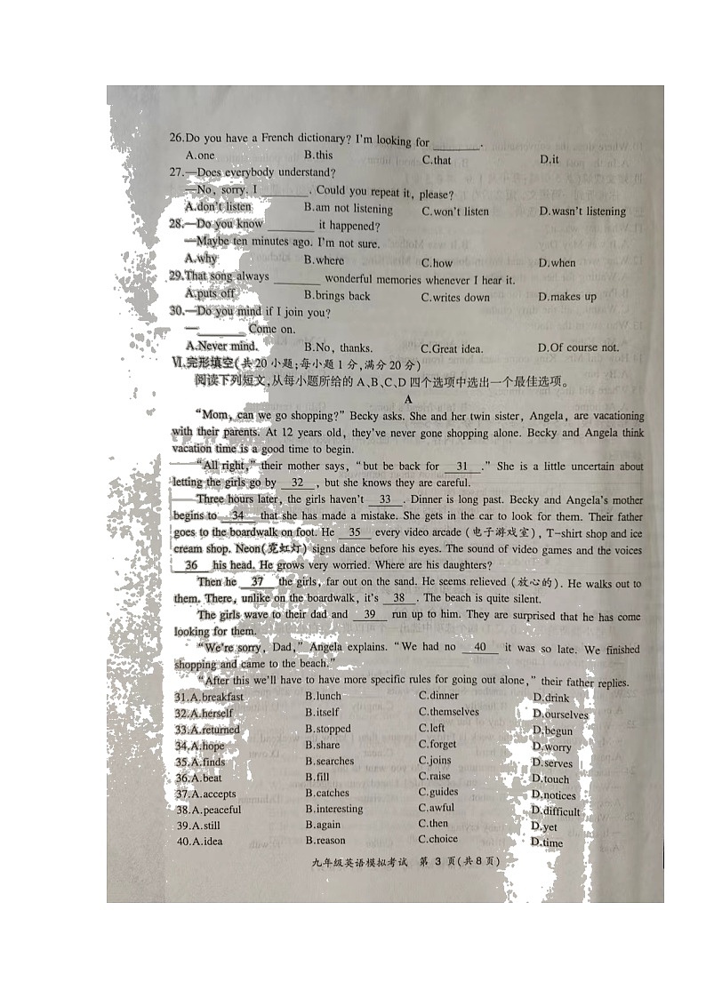 2022年安徽省合肥市瑶海区中考二模（毕业学业考试）英语试题（无听力有答案）03