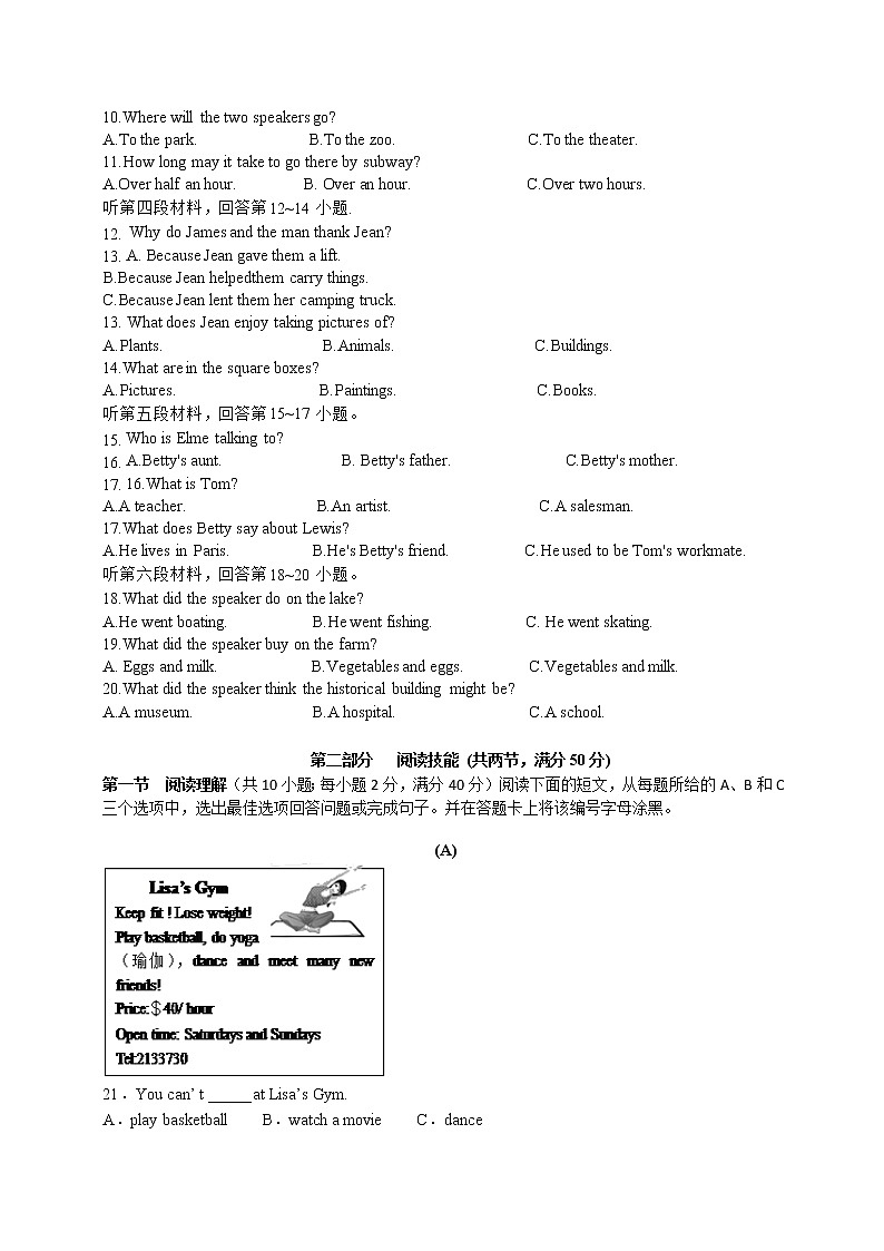 湖南省永州市宁远县2022年初中学业水平考试模拟英语试题（五）（无听力有答案）第2页