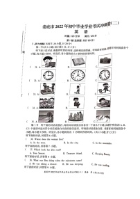 湖南省娄底市2022年初中毕业学业作业冲刺（二）英语试题（无听力无答案）