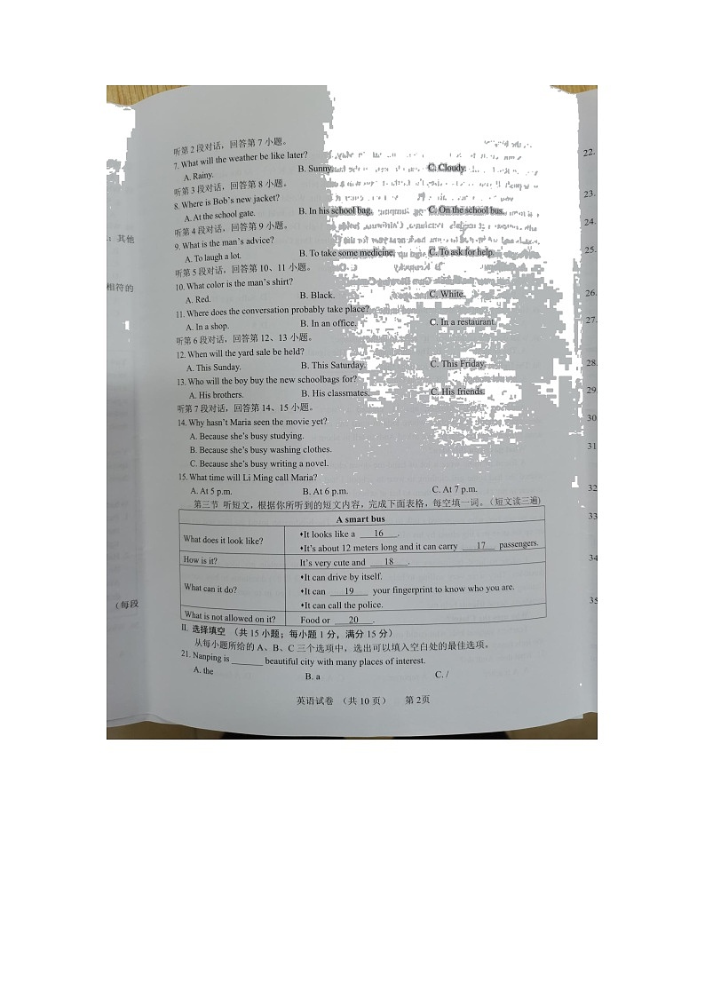 2022年福建省南平市初中毕业班适应性检测（二检）英语试卷（无答案无听力）02