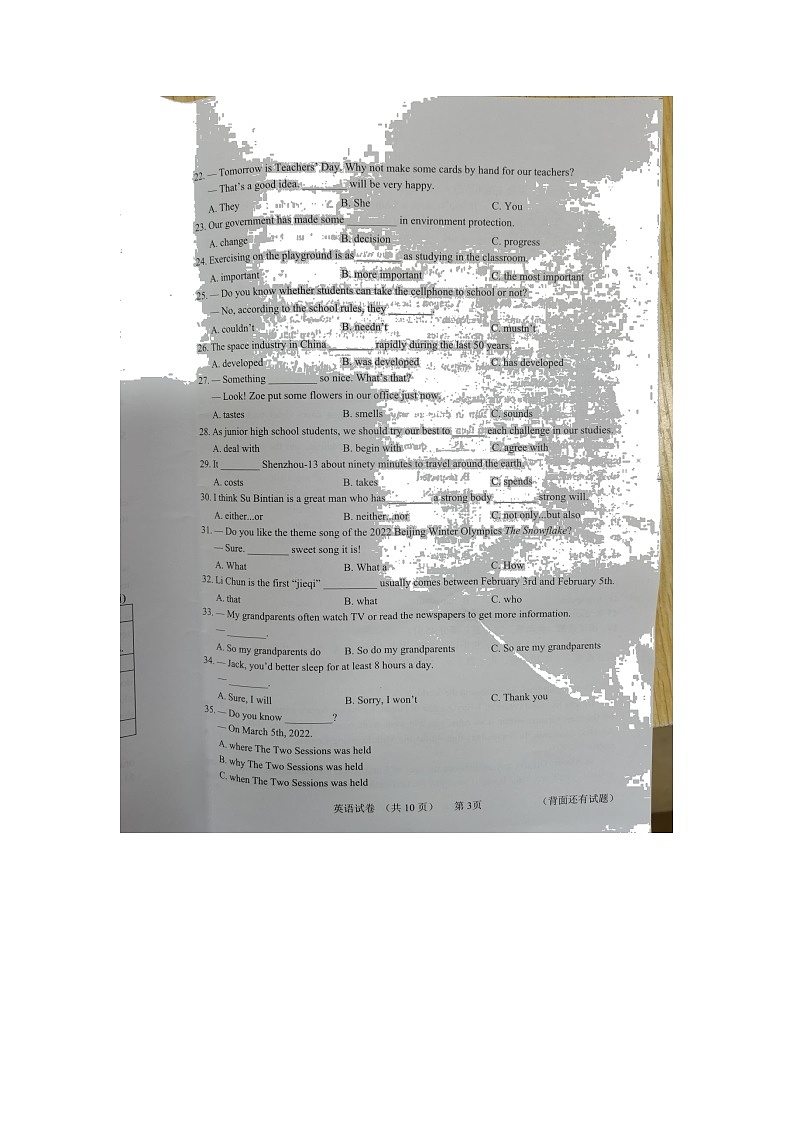 2022年福建省南平市初中毕业班适应性检测（二检）英语试卷（无答案无听力）03