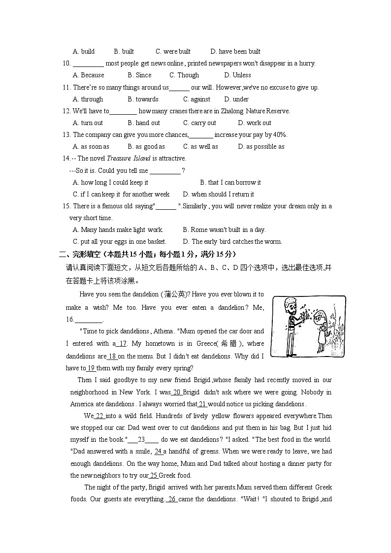 江苏省南通市海门区2022年中考一模英语试卷（无听力有答案）02