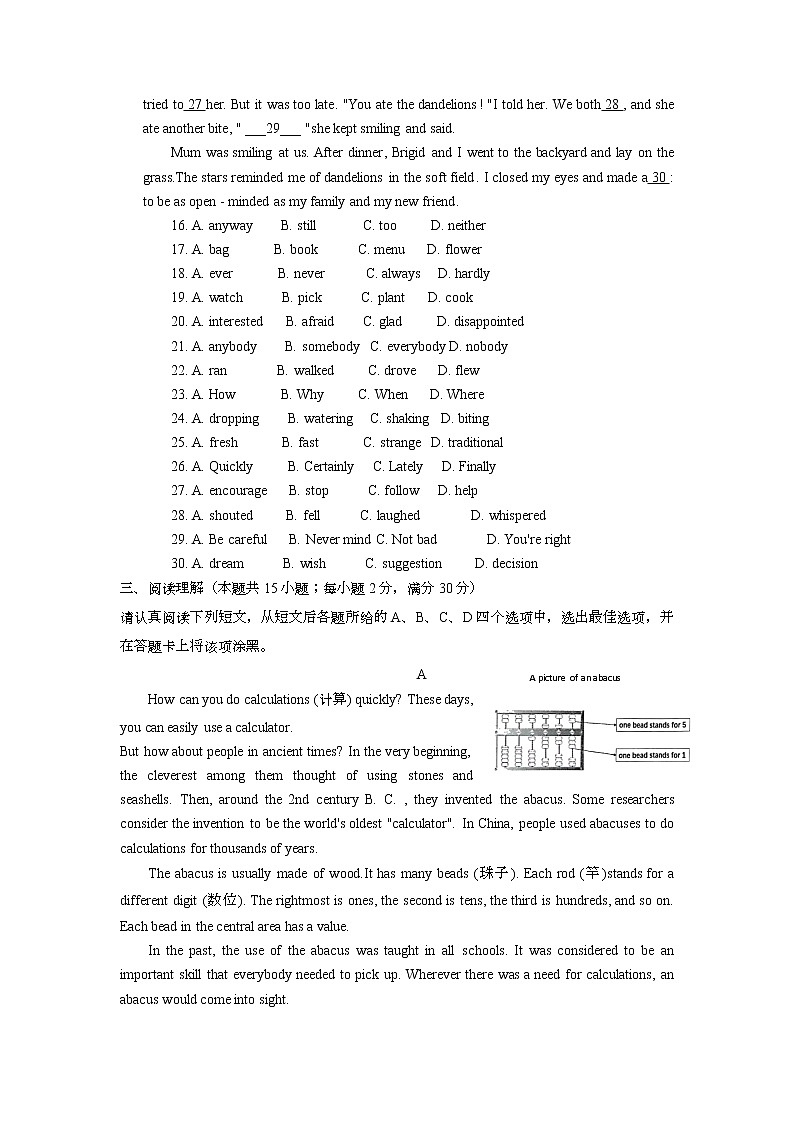 江苏省南通市海门区2022年中考一模英语试卷（无听力有答案）03