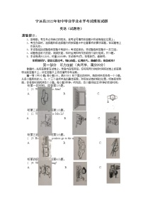 湖南省永州市宁远县2022年初中学业水平测试英语模拟试卷（无听力有答案）