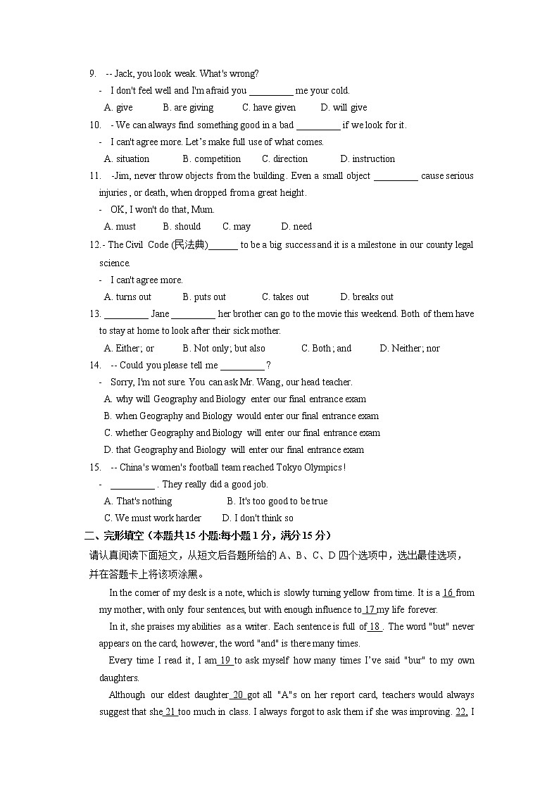 2022年江苏省海安，启东中考一模英语试卷（无听力有答案）02