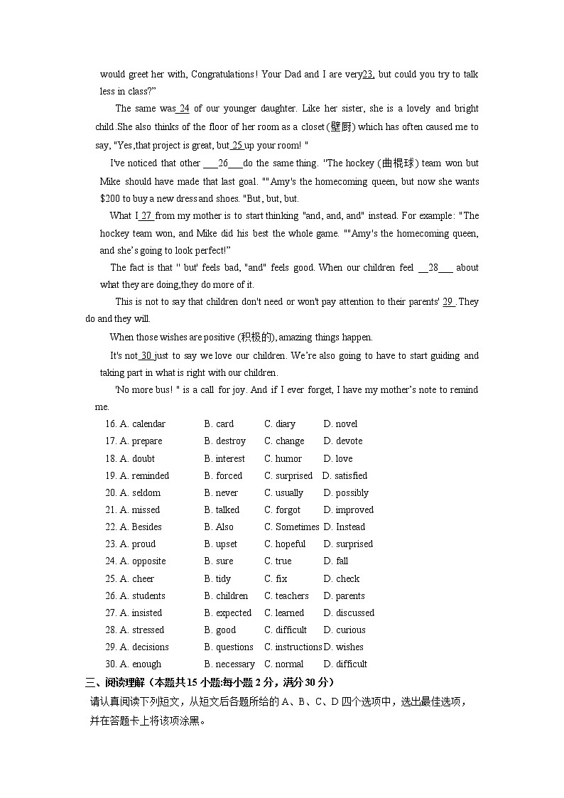 2022年江苏省海安，启东中考一模英语试卷（无听力有答案）03