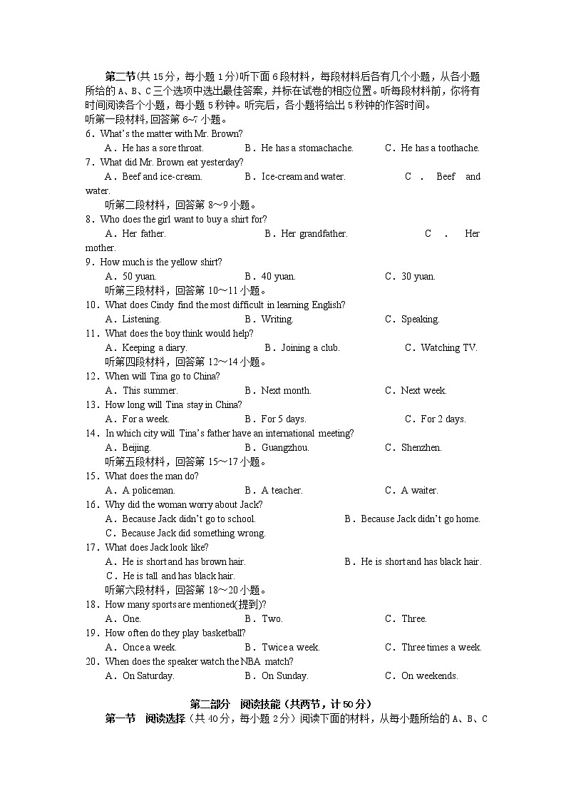湖南省永州市宁远县2022年初中学业水平考试模拟英语试题（三）（无听力有答案）02
