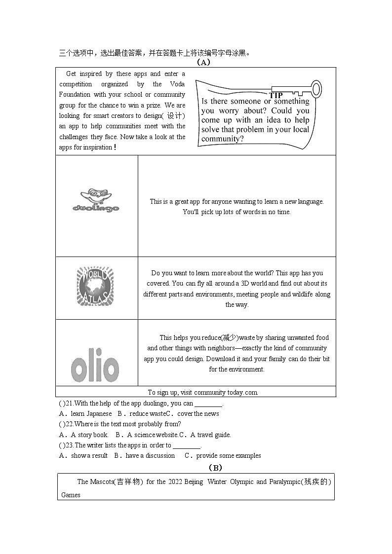 湖南省永州市宁远县2022年初中学业水平考试模拟英语试题（三）（无听力有答案）03