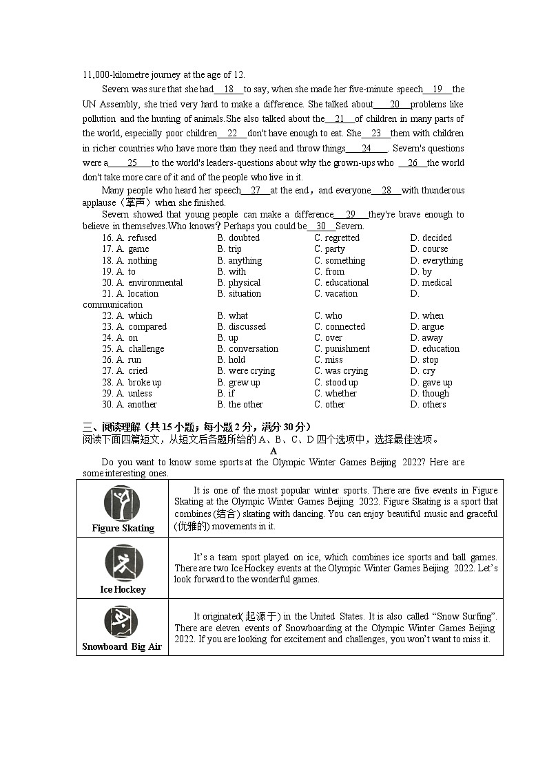 2022年江苏省徐州市睢宁县九年级线上学习测试（二模）英语试题（无答案无听力）02