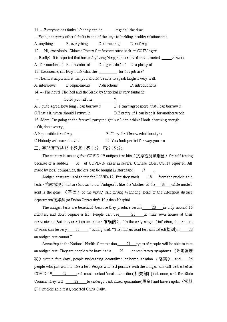 江苏省连云港市新海初级中学2022年中考英语一模试题（无听力有答案）第2页