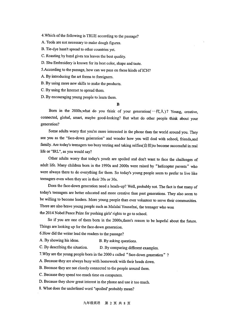 四川省江油市2022年九年级第二次学科教育质量检测英语试卷（无听力有答案）第2页