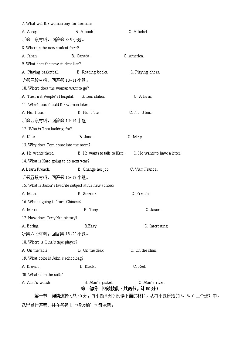 湖南省永州市宁远县2022年初中学业水平考试模拟英语试题（四）（无听力有答案）02