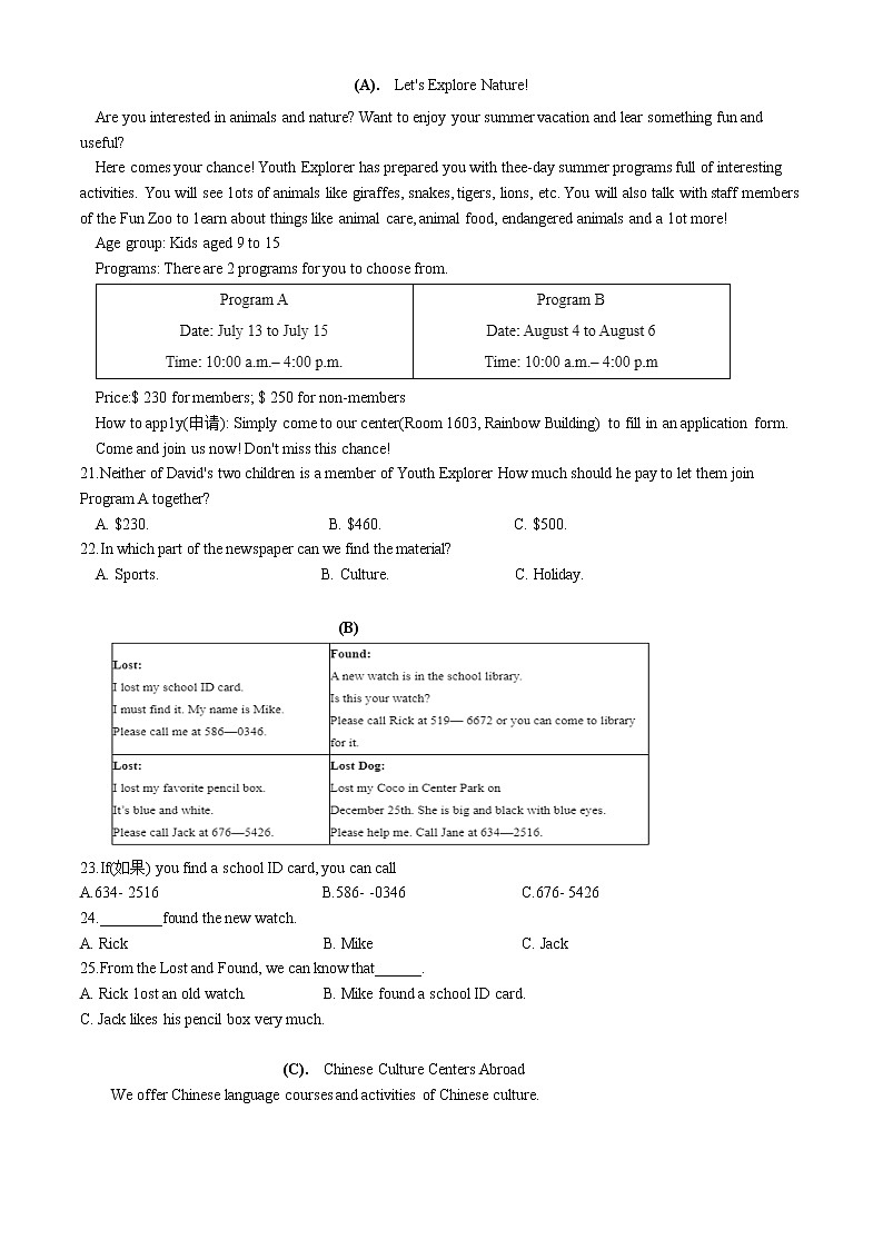 湖南省永州市宁远县2022年初中学业水平考试模拟英语试题（四）（无听力有答案）03
