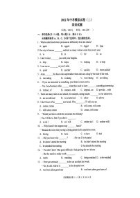 2022年江苏省连云港市新海实验中学中考二模英语试卷（无听力有答案）