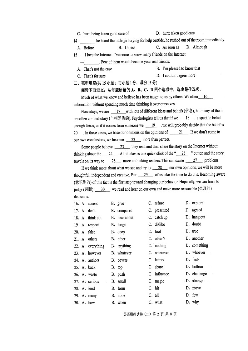 2022年江苏省连云港市新海实验中学中考二模英语试卷（无听力有答案）第2页