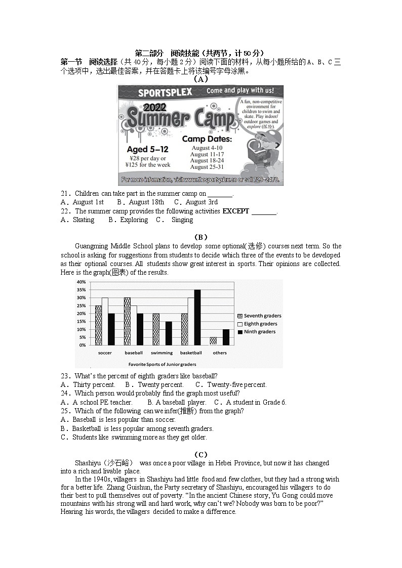 2022年宁远县初中学业水平考试英语模拟试卷1（含答案）03