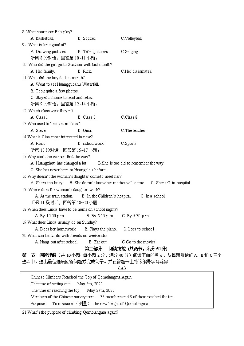 2022年宁远县初中学业水平考试英语模拟试卷2（含答案）第2页